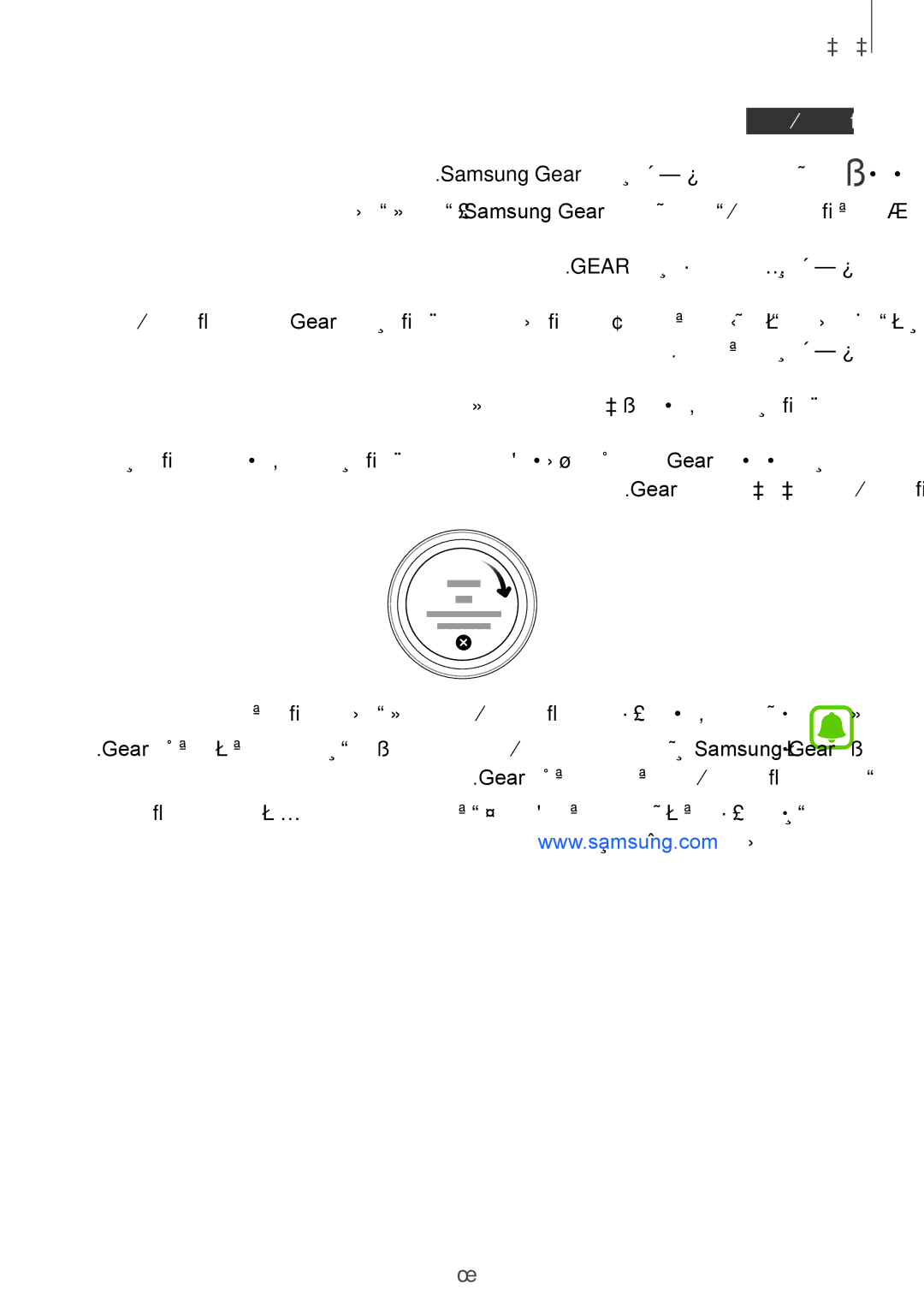 Samsung SM-R7200ZKAKSA, SM-R7200ZWAKSA manual  لومحملا زاهج, Gear ةعاسلاب لاصتا ىلع طغضا3 